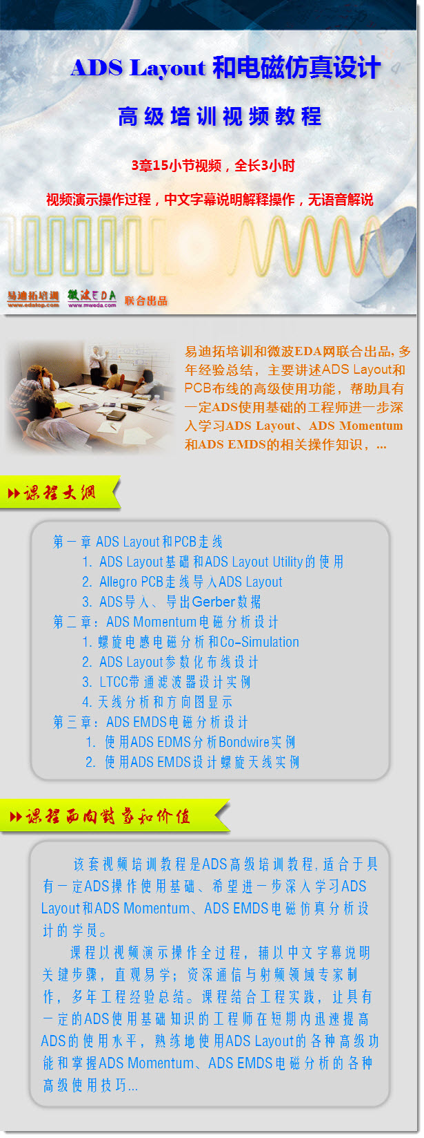 ADS LayoutADS MomentumADS EMDS ҕlӖ(xn)̳