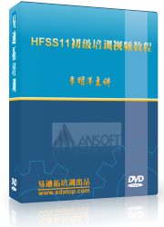 HFSS_ɢҕlӖ(xn)̳