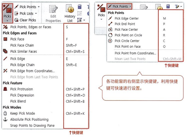 CST基礎(chǔ)018-Pick List和選擇點(diǎn)、線、面
