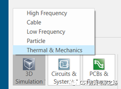 使用CST進(jìn)行PCB熱仿真實(shí)踐（1）- 元件熱源