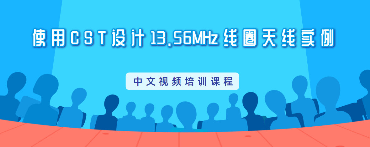 nfc天線設(shè)計.jpg